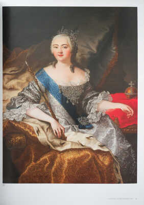 [Коллекция Мс. Растроповича и Г. Вишневской]. The Rostropovich-Vishnevskaya Collection. Sotheby's, London. 2007.